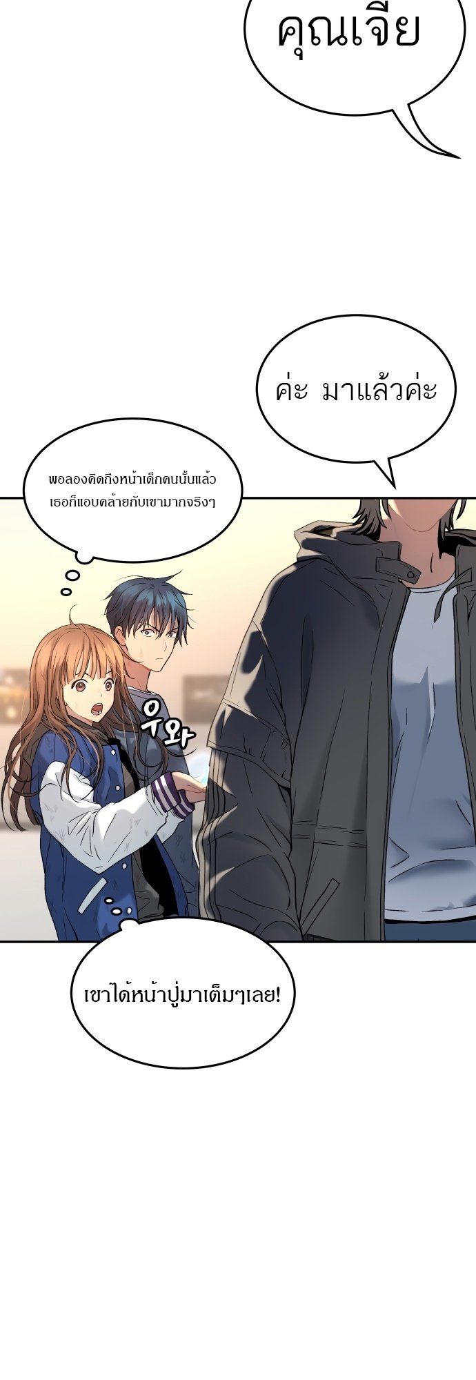 Oh! Dangun ตอนที่ 28 41