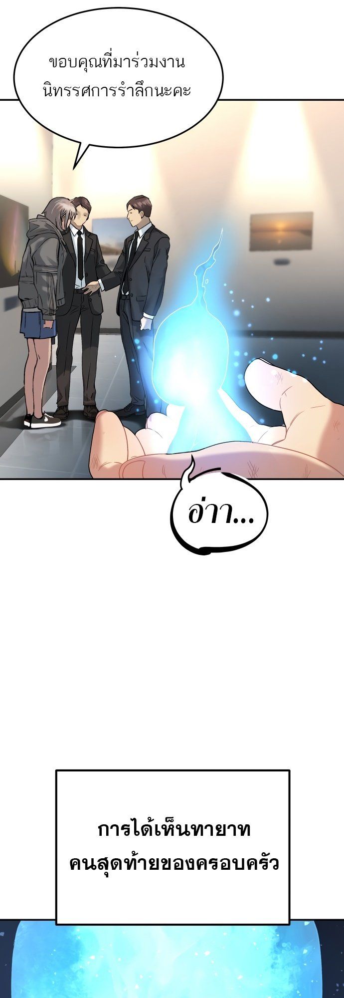 Oh! Dangun ตอนที่ 28 42