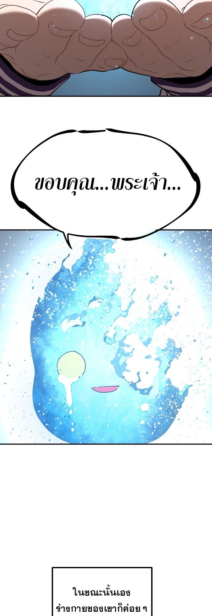 Oh! Dangun ตอนที่ 28 44