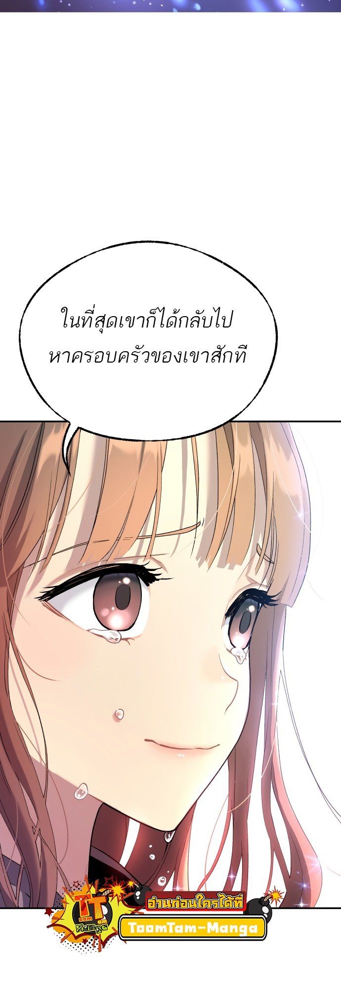 Oh! Dangun ตอนที่ 28 47