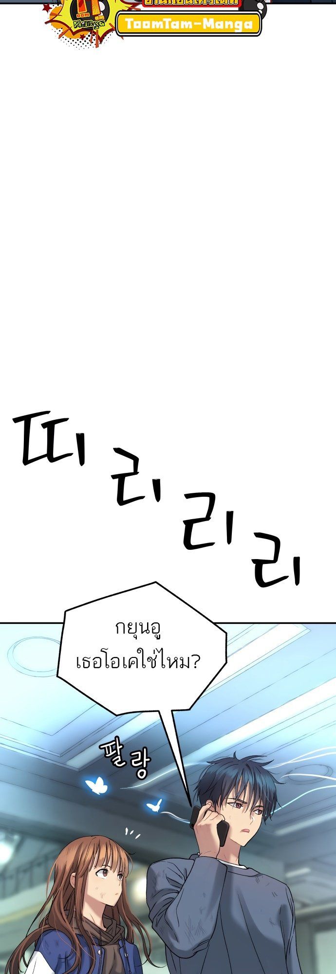 Oh! Dangun ตอนที่ 28 52