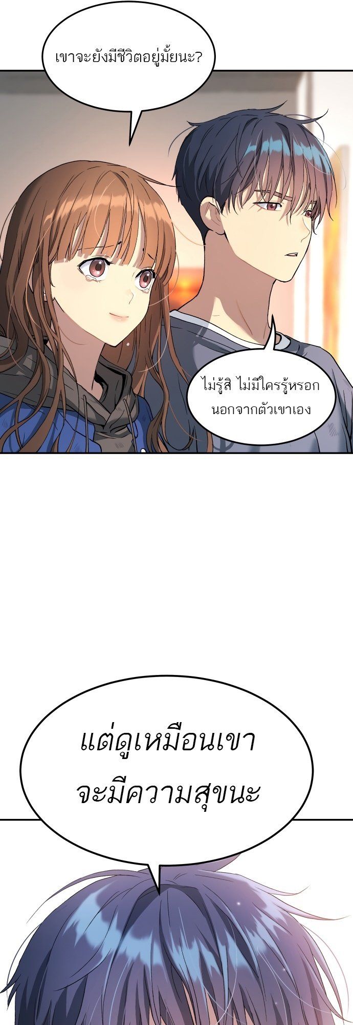 Oh! Dangun ตอนที่ 28 49
