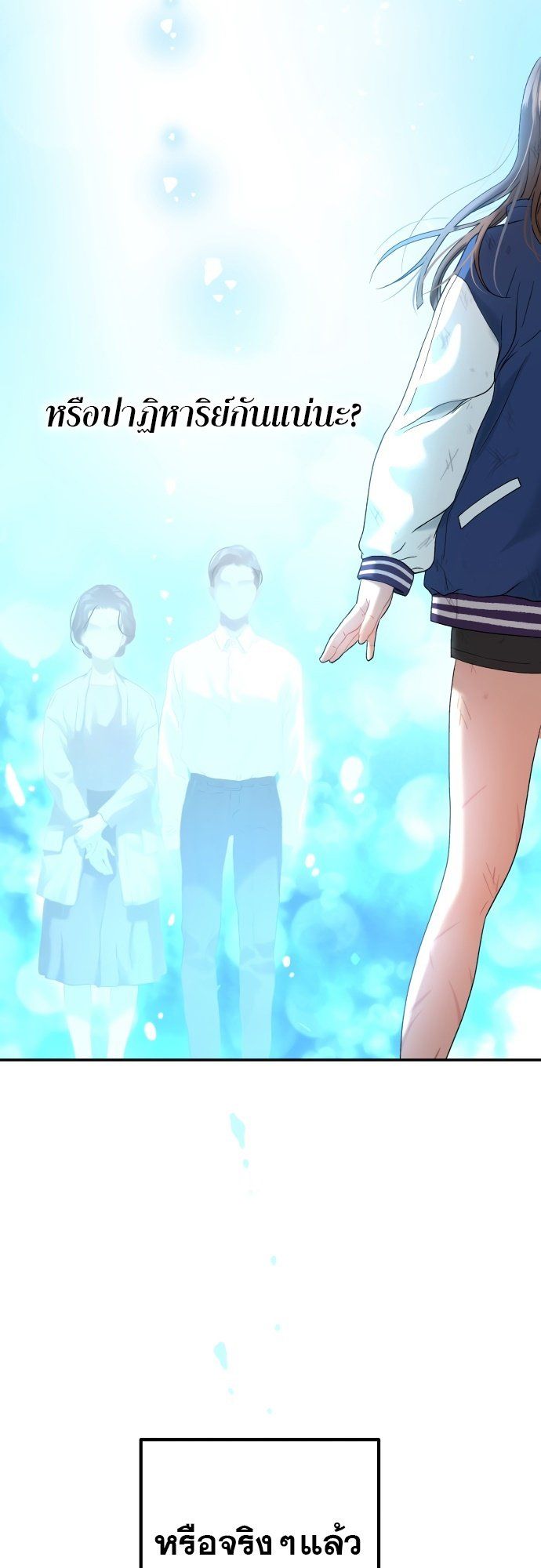 Oh! Dangun ตอนที่ 28 55