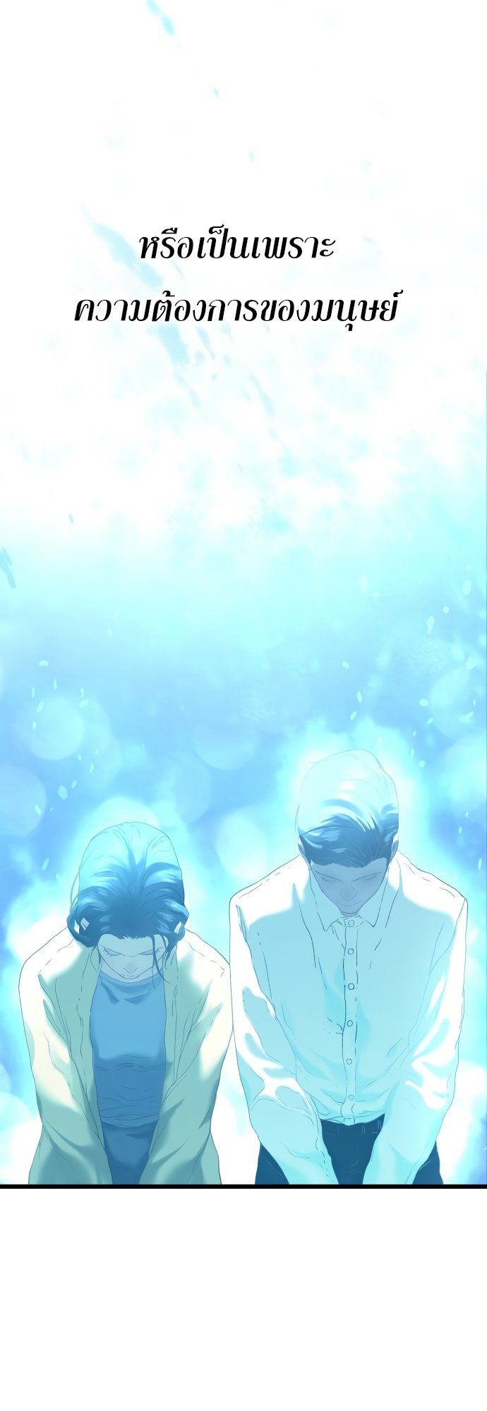 Oh! Dangun ตอนที่ 28 57