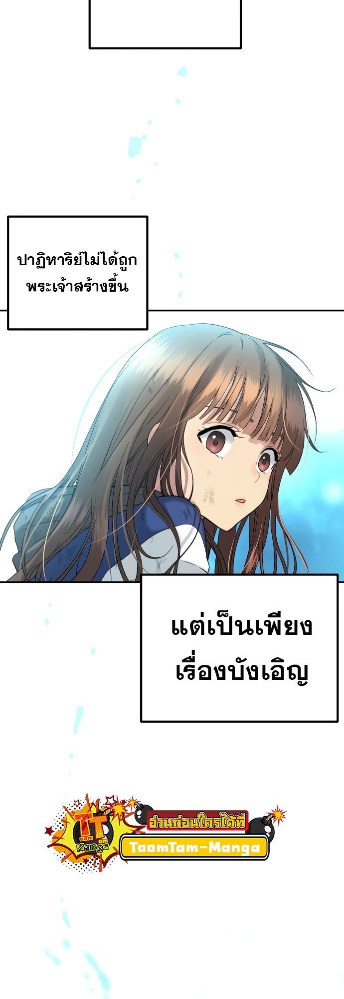 Oh! Dangun ตอนที่ 28 56