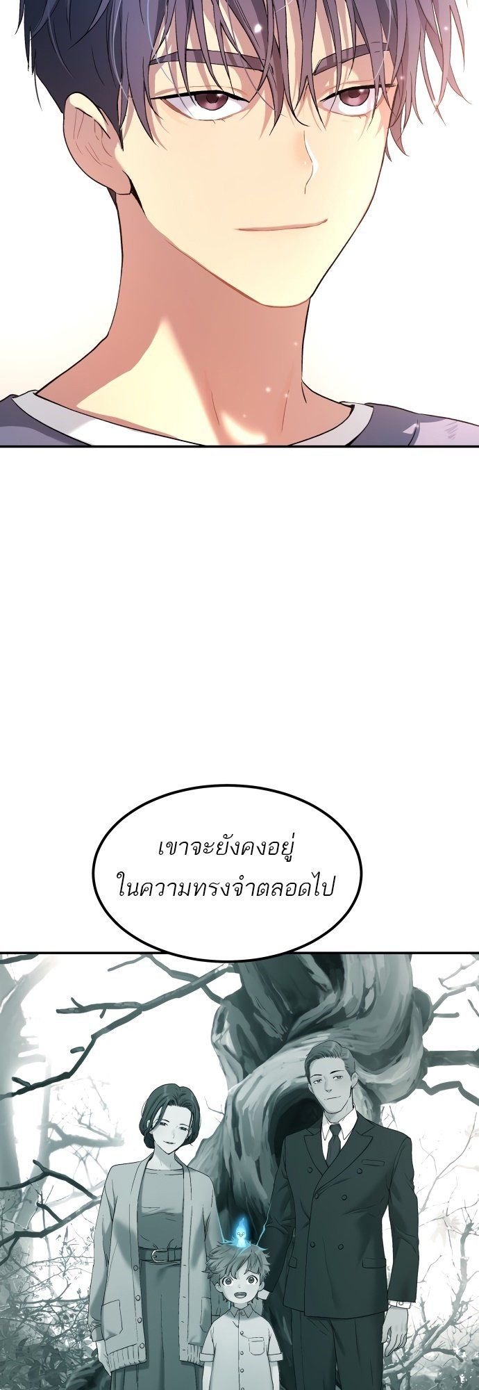 Oh! Dangun ตอนที่ 28 50