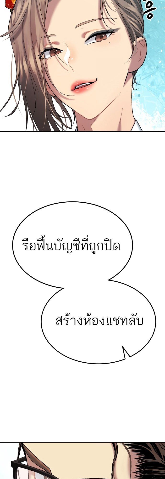 Oh! Dangun ตอนที่ 28 66