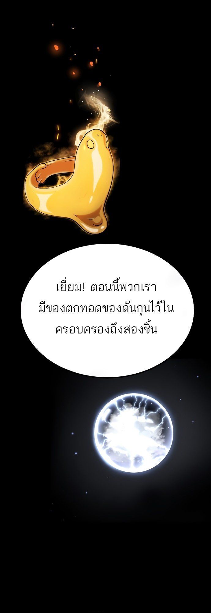 Oh! Dangun ตอนที่ 28 68
