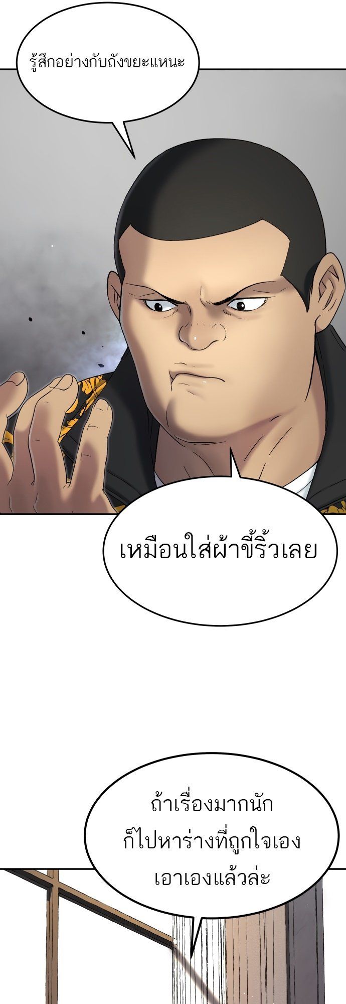 Oh! Dangun ตอนที่ 28 73