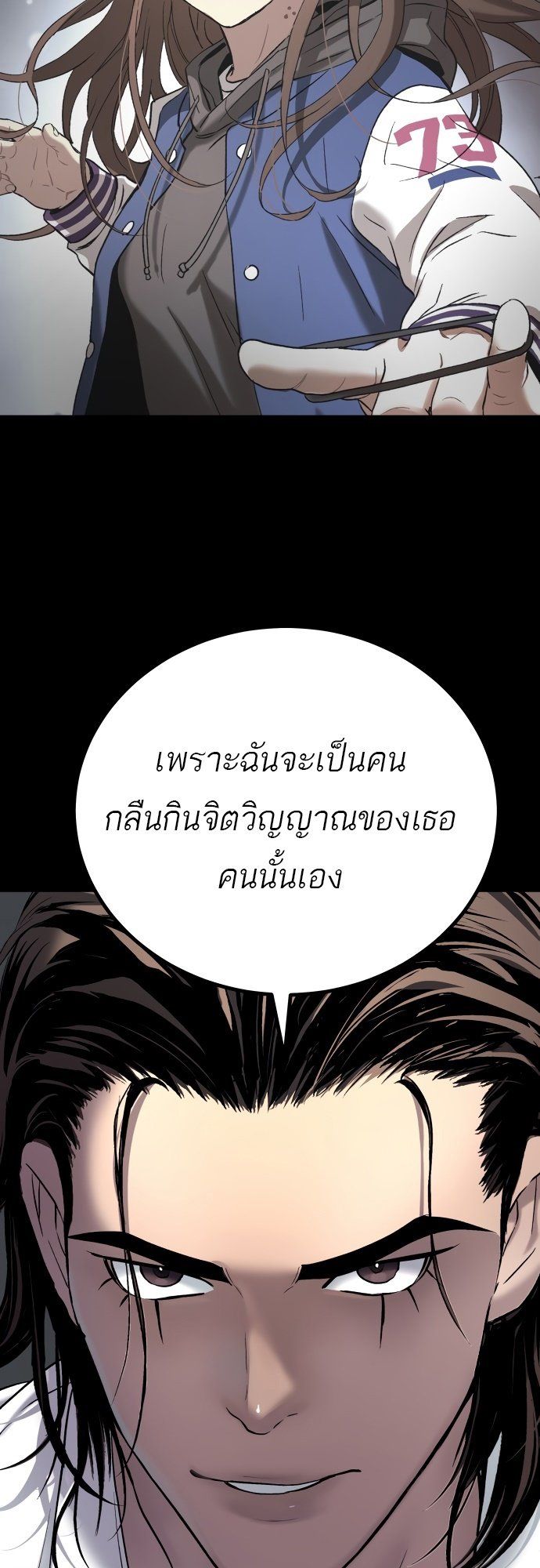 Oh! Dangun ตอนที่ 28 83