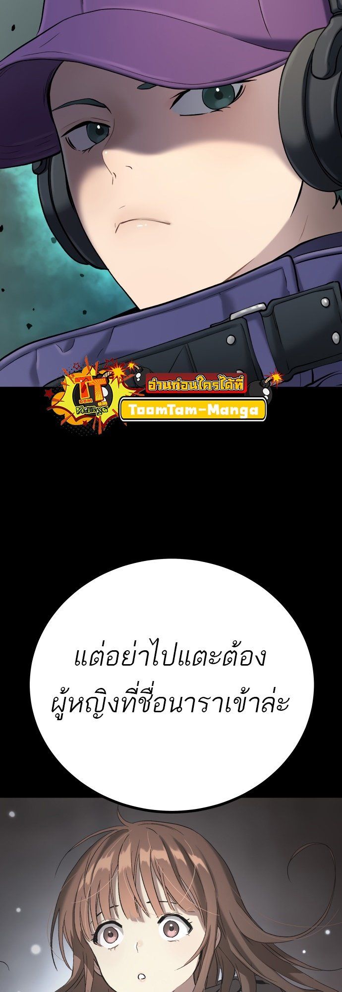 Oh! Dangun ตอนที่ 28 82