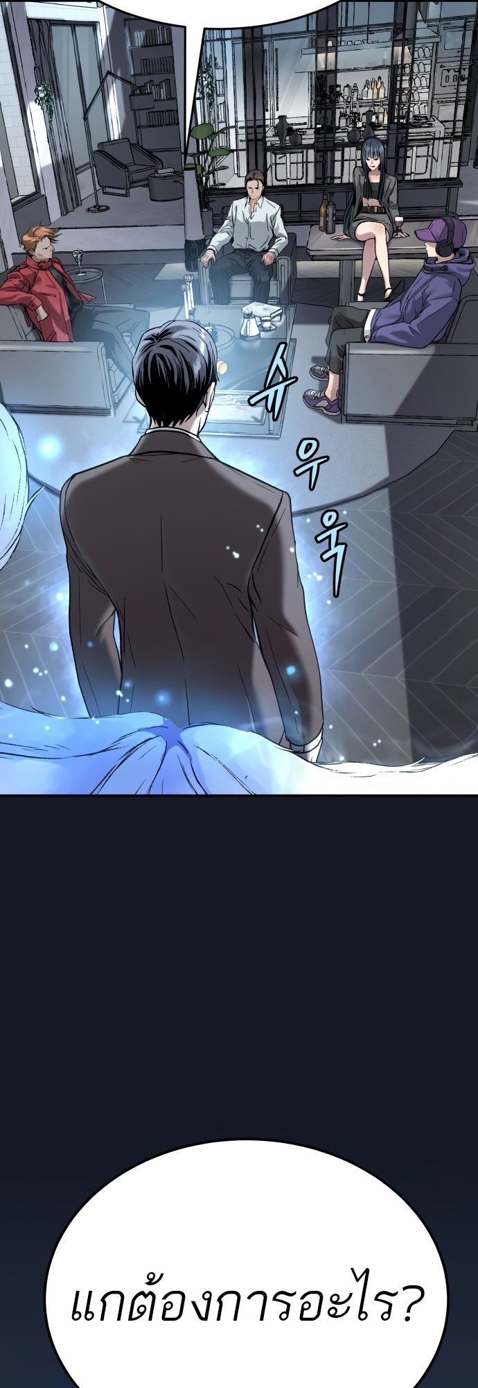 Oh! Dangun ตอนที่ 28 77