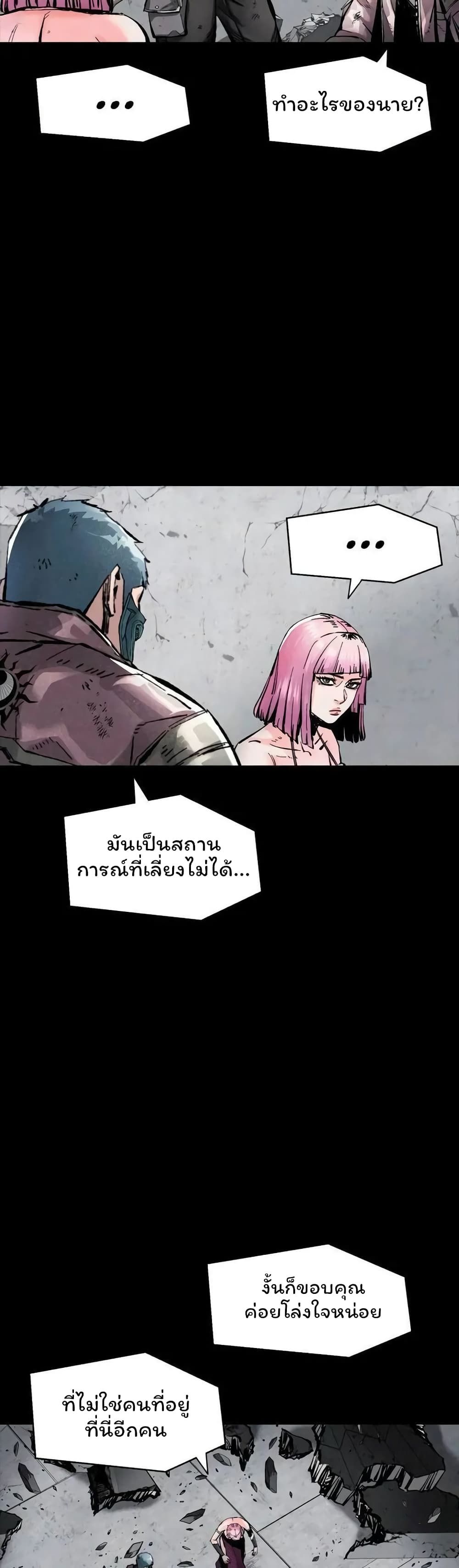 L.A.G ตอนที่ 37 4