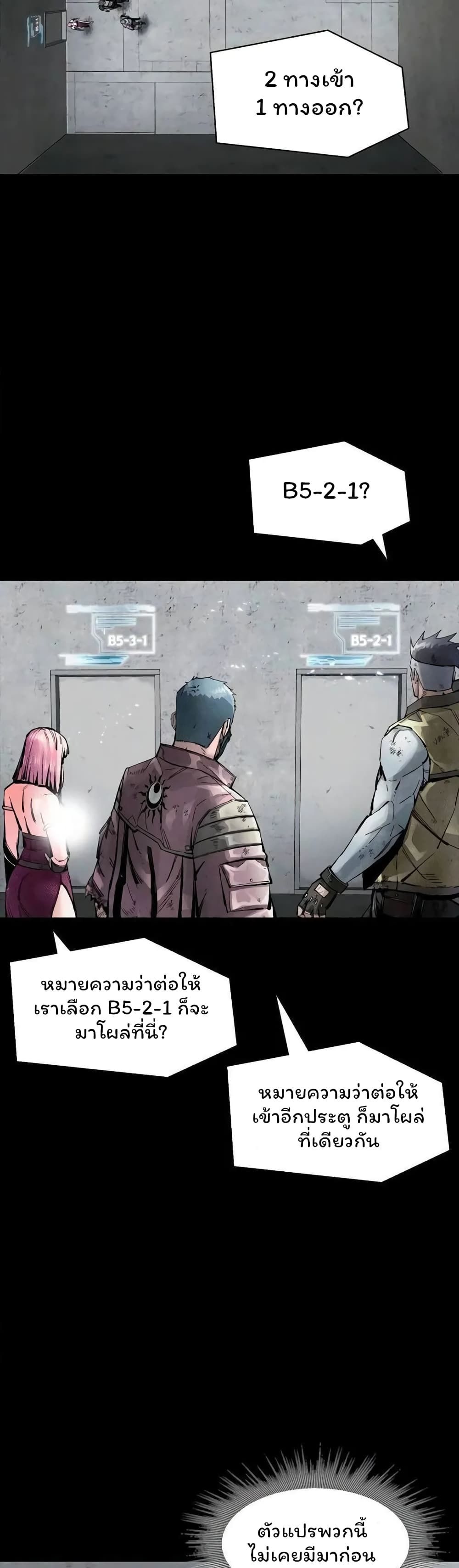 L.A.G ตอนที่ 37 13