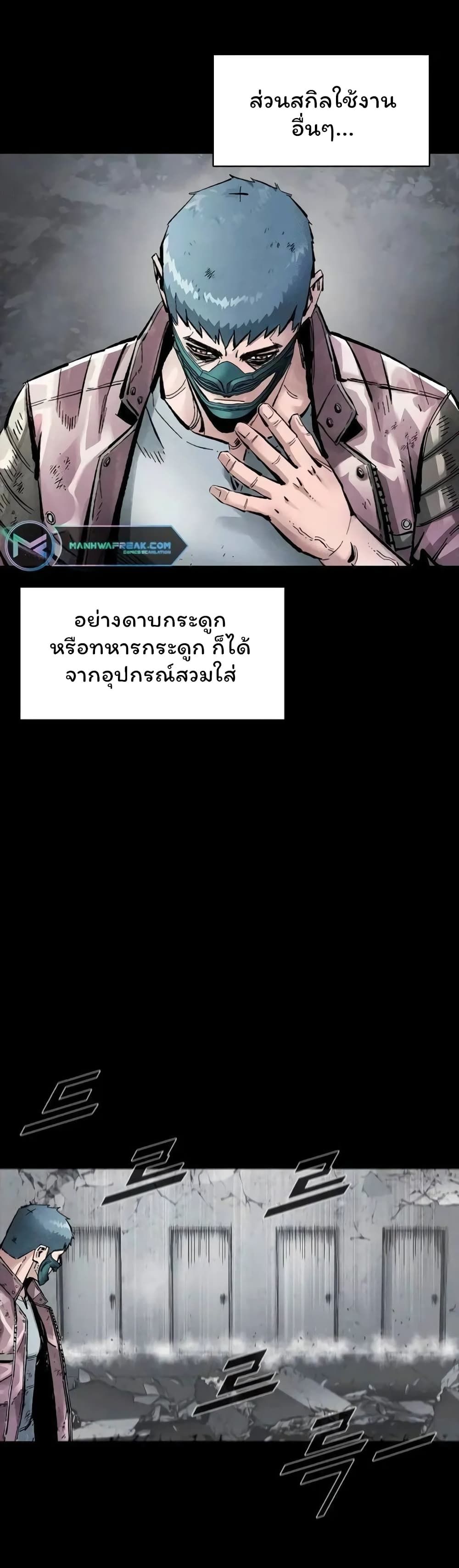 L.A.G ตอนที่ 37 10