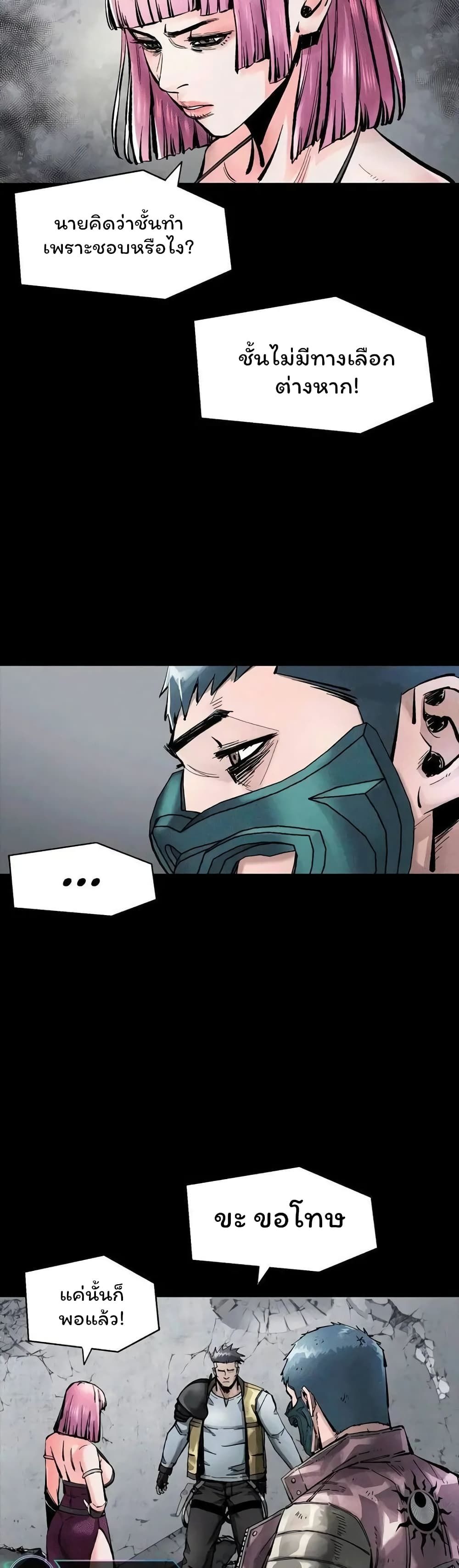 L.A.G ตอนที่ 37 6