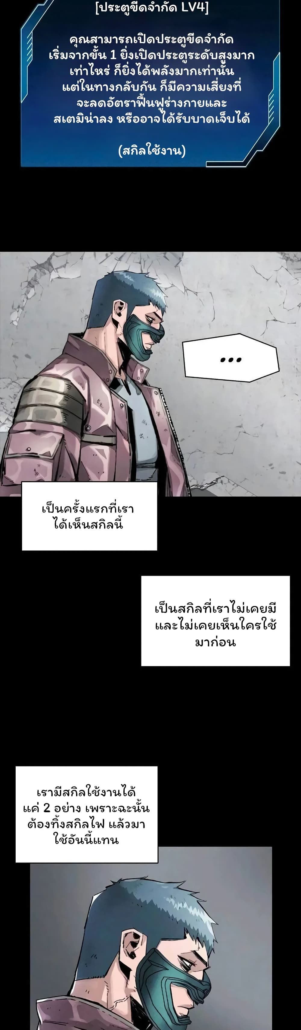 L.A.G ตอนที่ 37 8