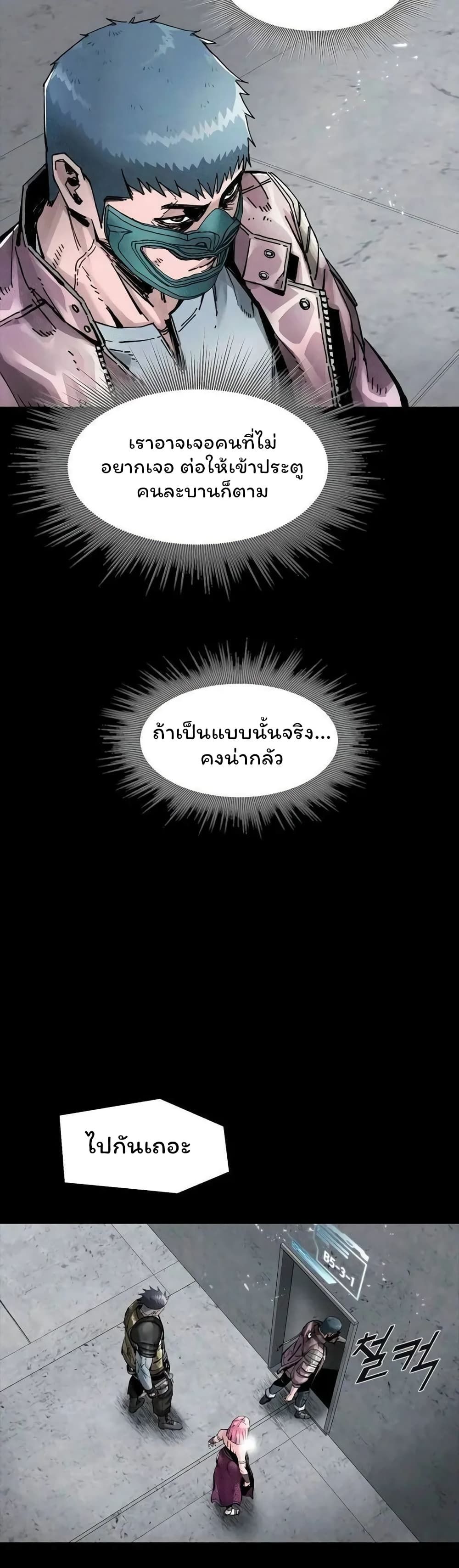 L.A.G ตอนที่ 37 14