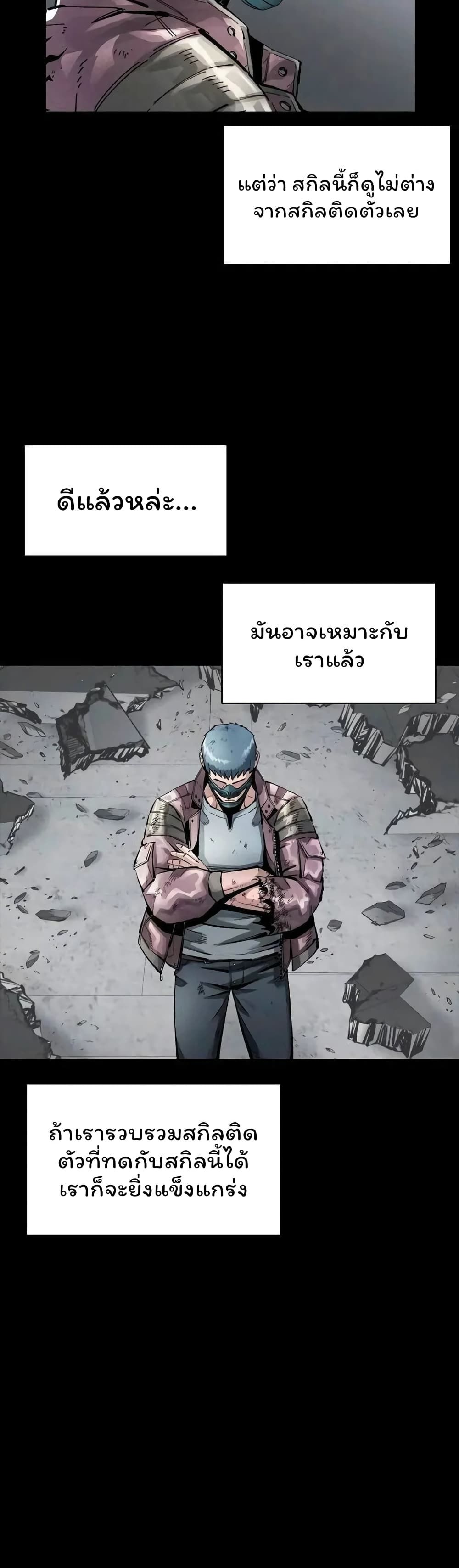 L.A.G ตอนที่ 37 9