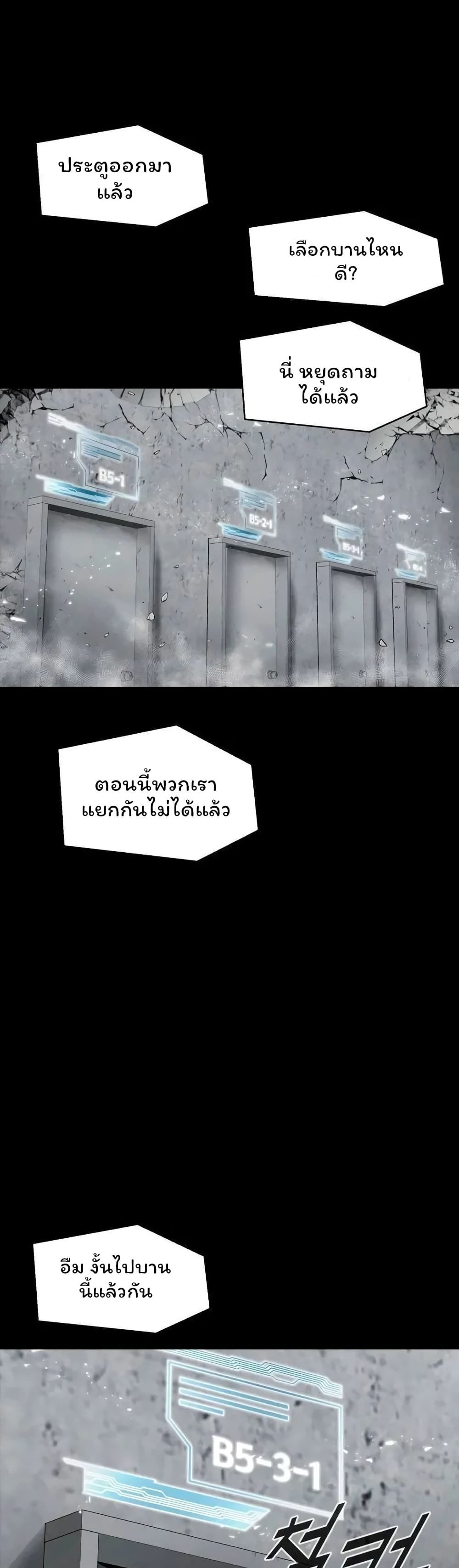 L.A.G ตอนที่ 37 11
