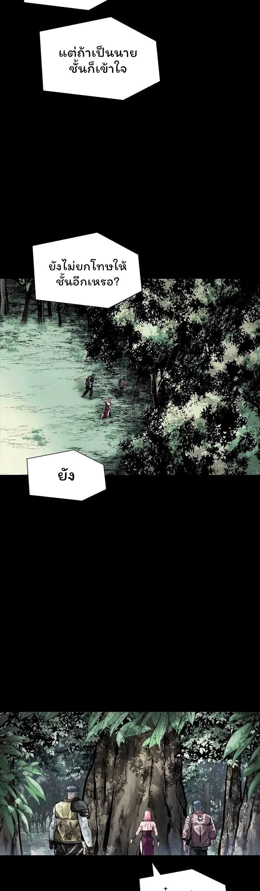 L.A.G ตอนที่ 37 17