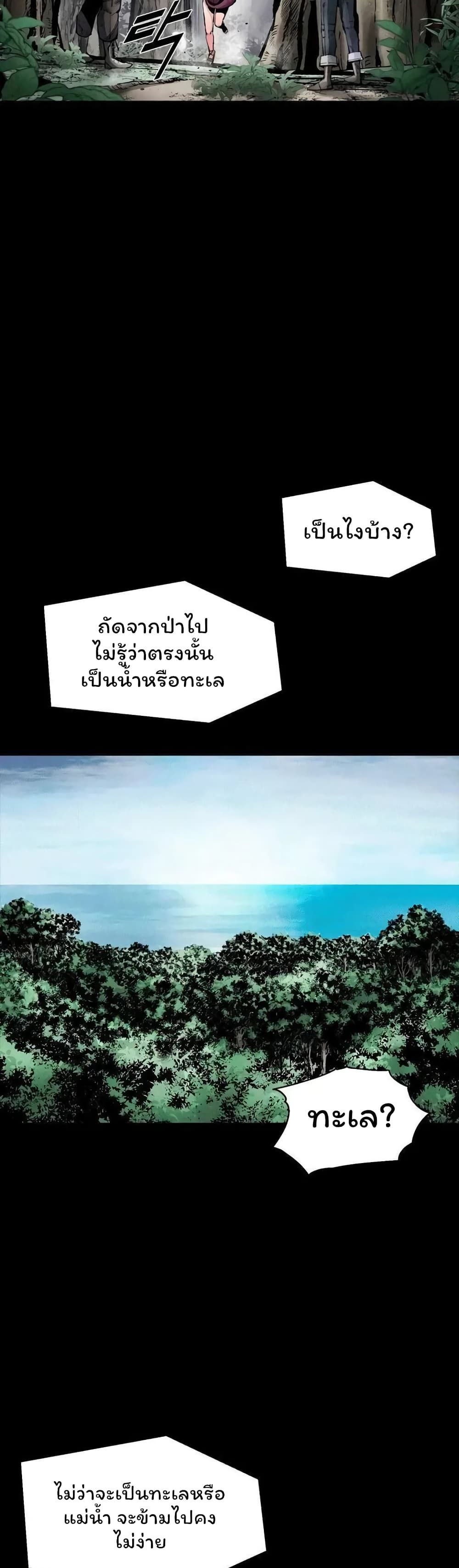 L.A.G ตอนที่ 37 21