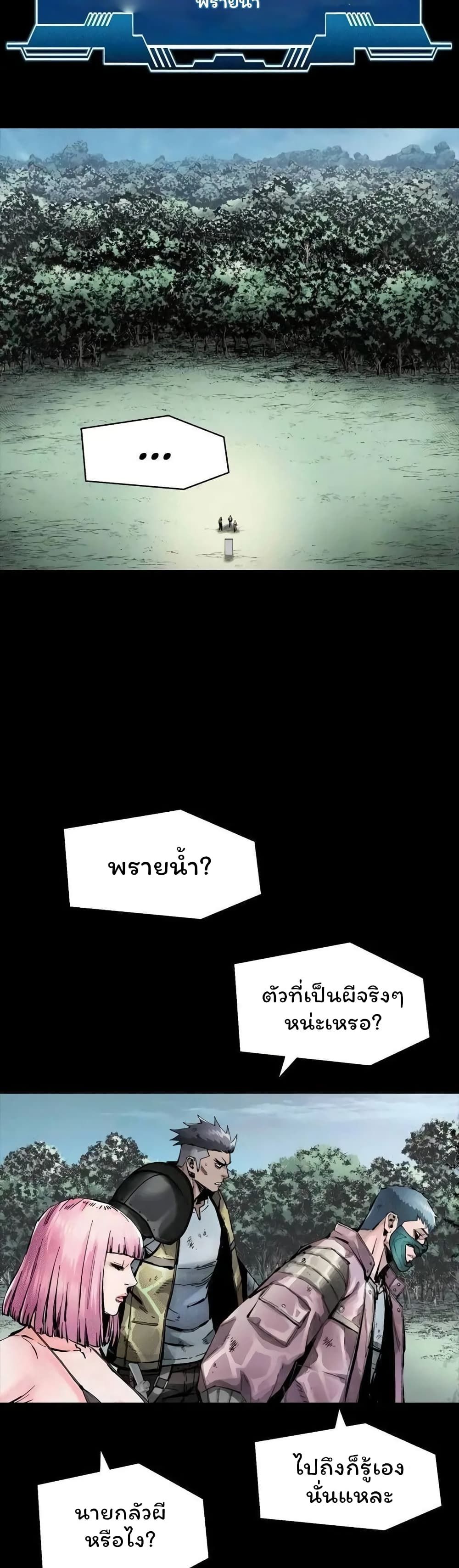 L.A.G ตอนที่ 37 16