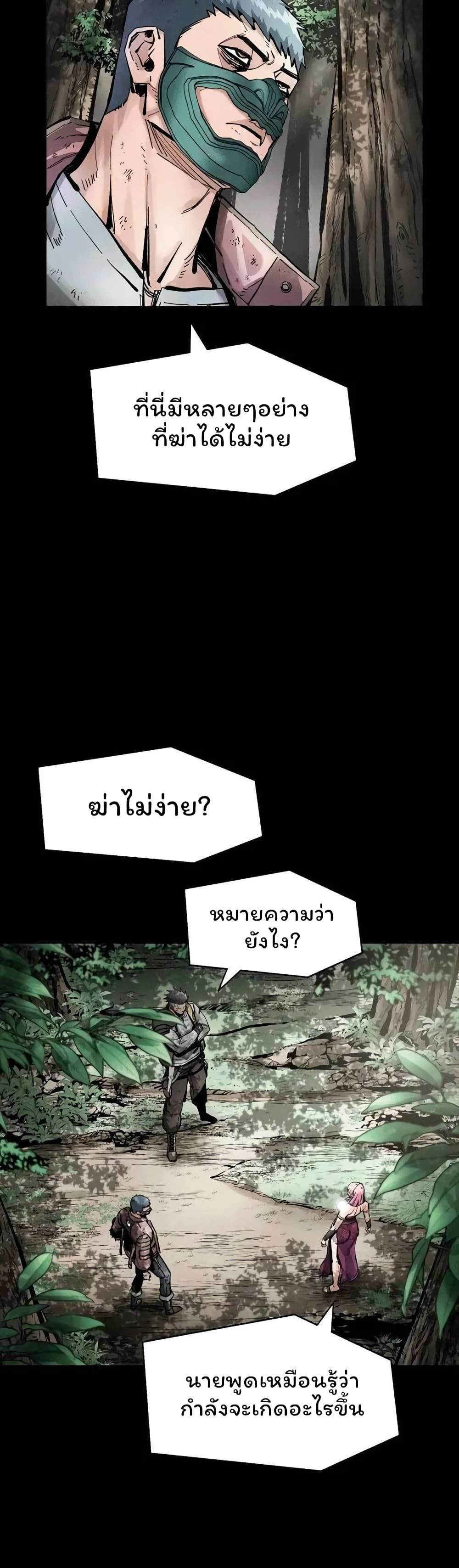 L.A.G ตอนที่ 37 24