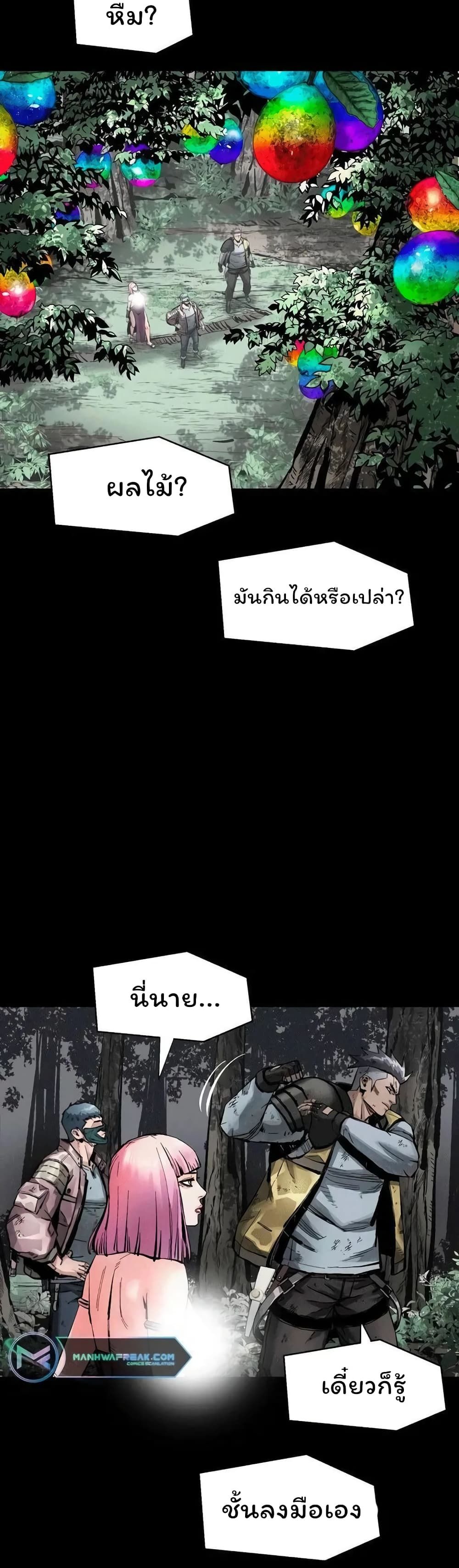 L.A.G ตอนที่ 37 27