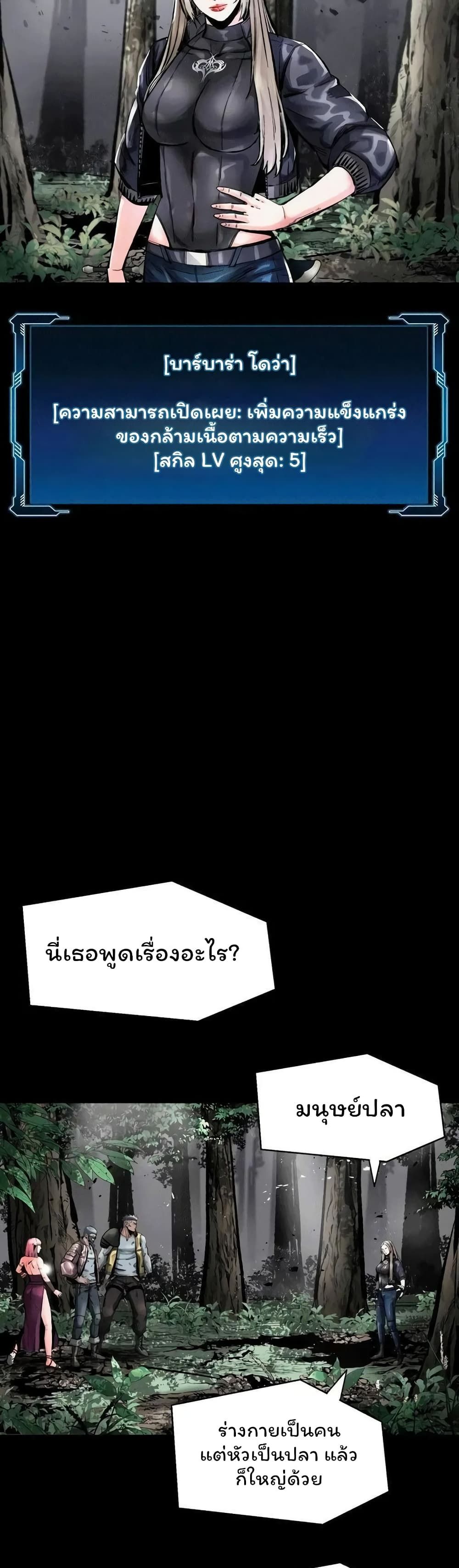 L.A.G ตอนที่ 37 34