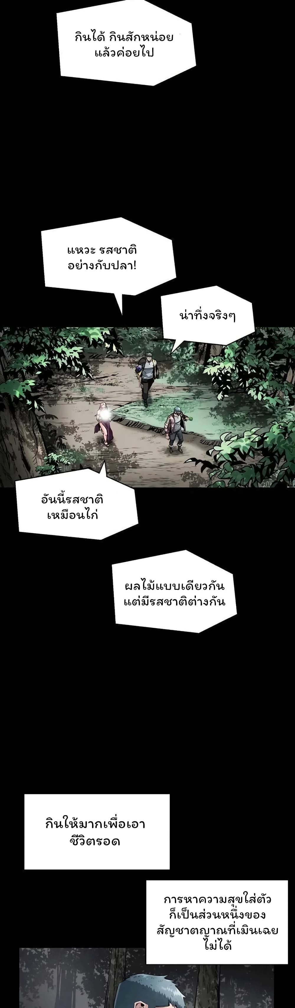 L.A.G ตอนที่ 37 31