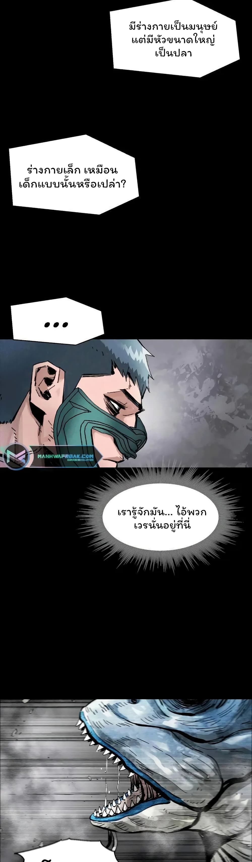 L.A.G ตอนที่ 37 35