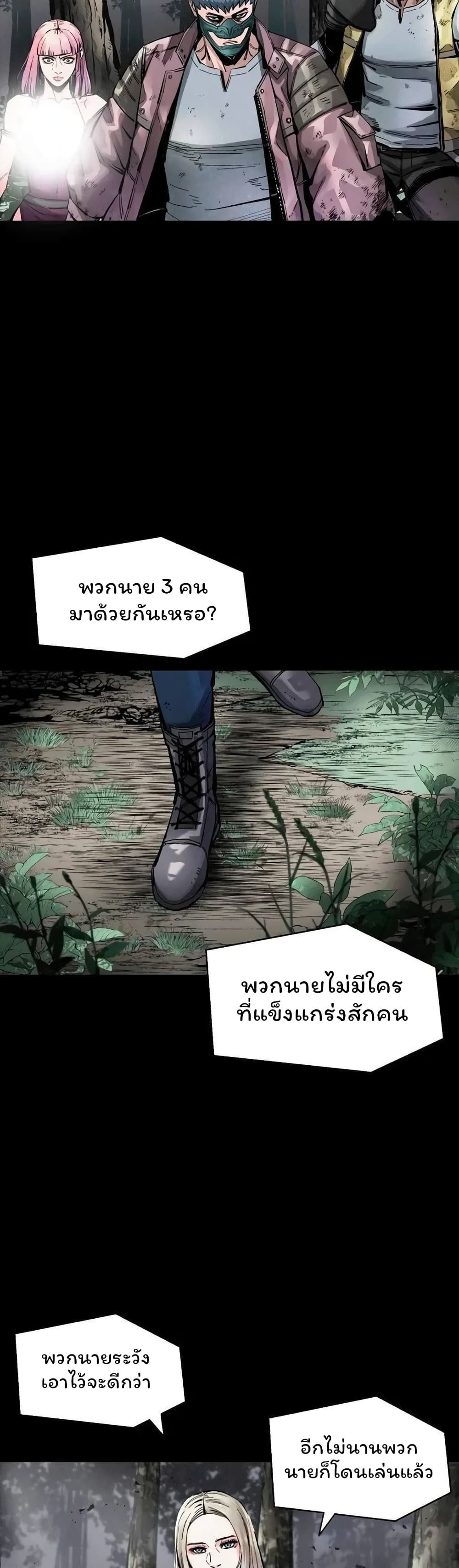 L.A.G ตอนที่ 37 33