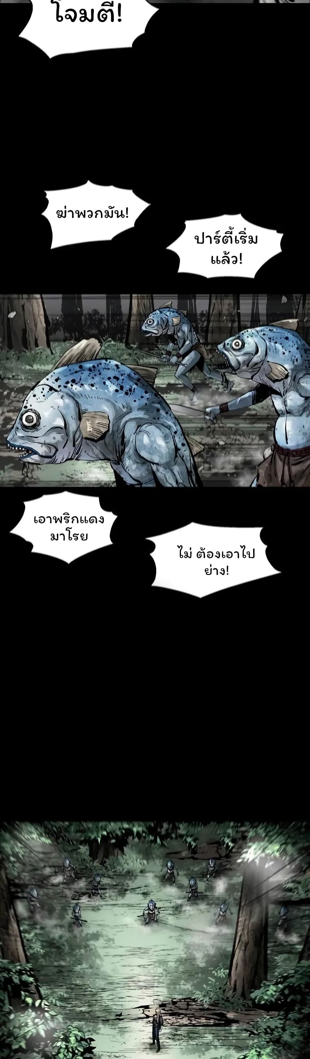 L.A.G ตอนที่ 37 36