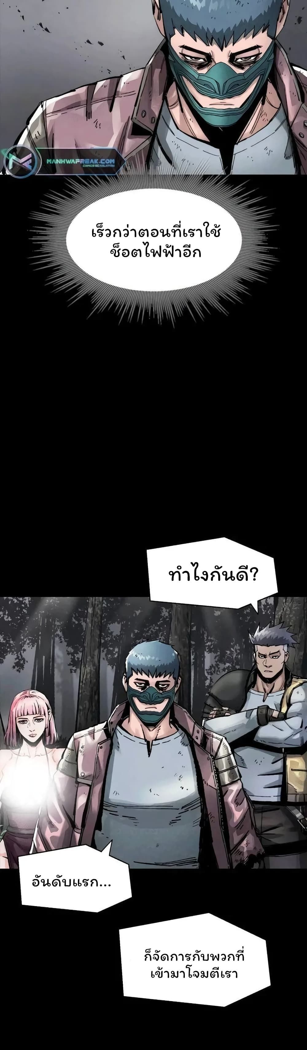 L.A.G ตอนที่ 37 39