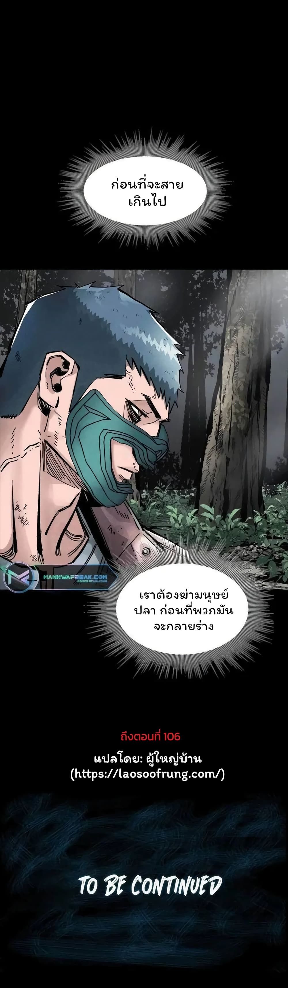 L.A.G ตอนที่ 37 40
