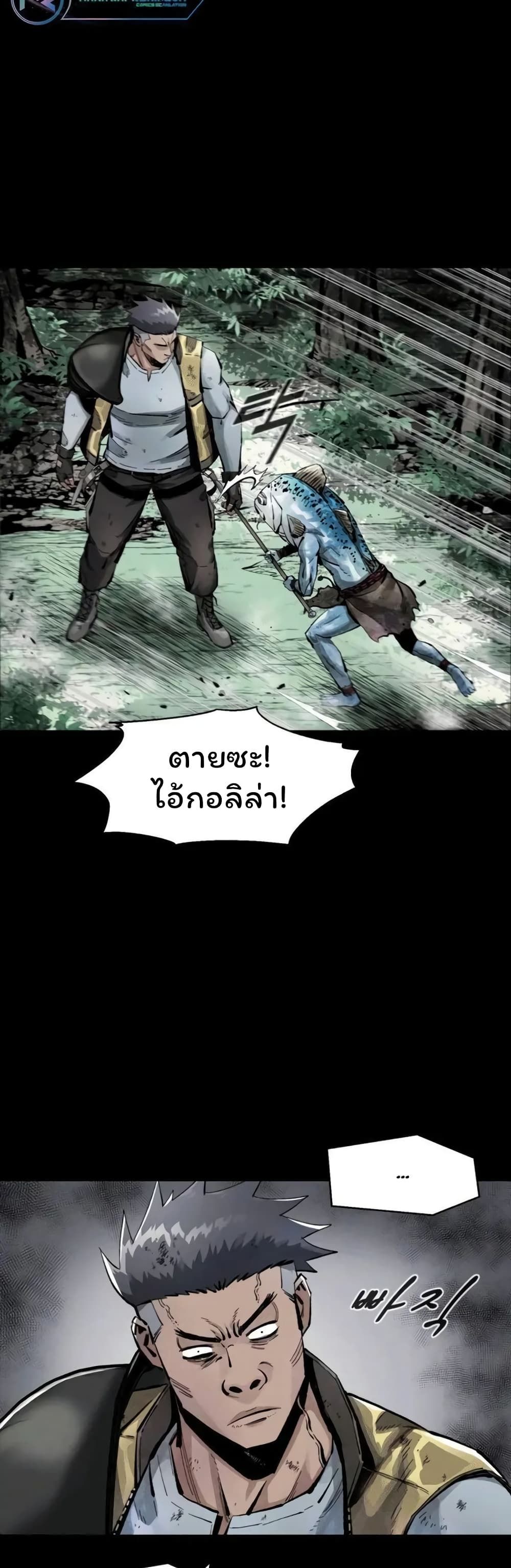 L.A.G ตอนที่ 38 8