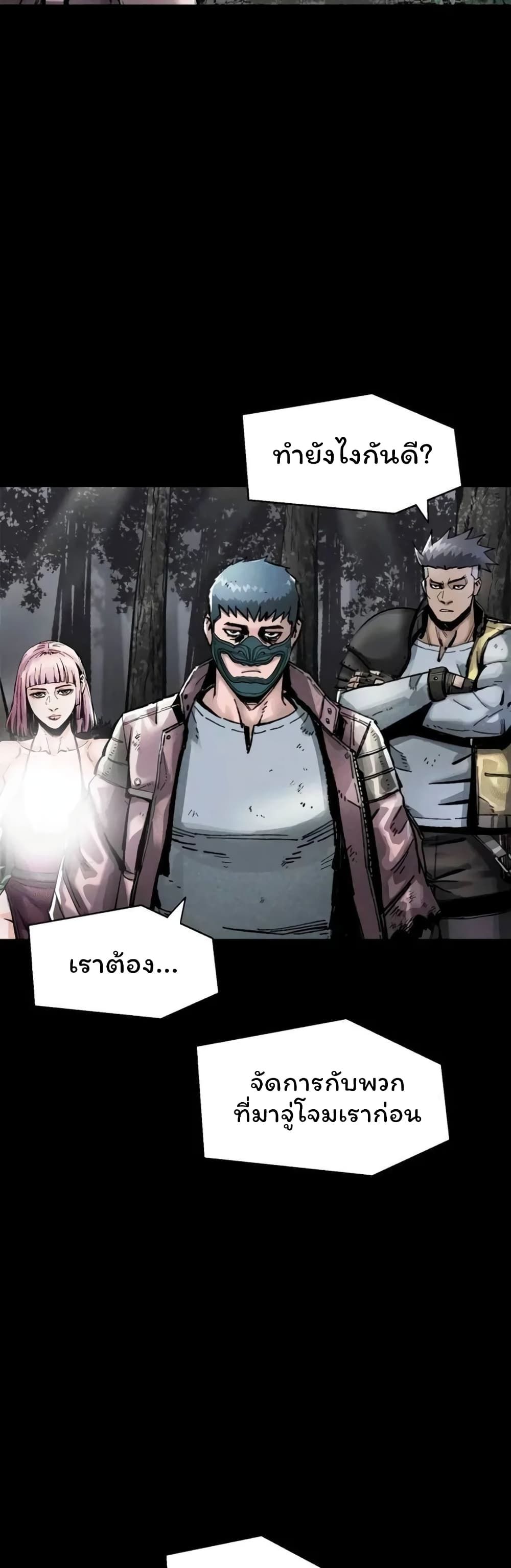 L.A.G ตอนที่ 38 4