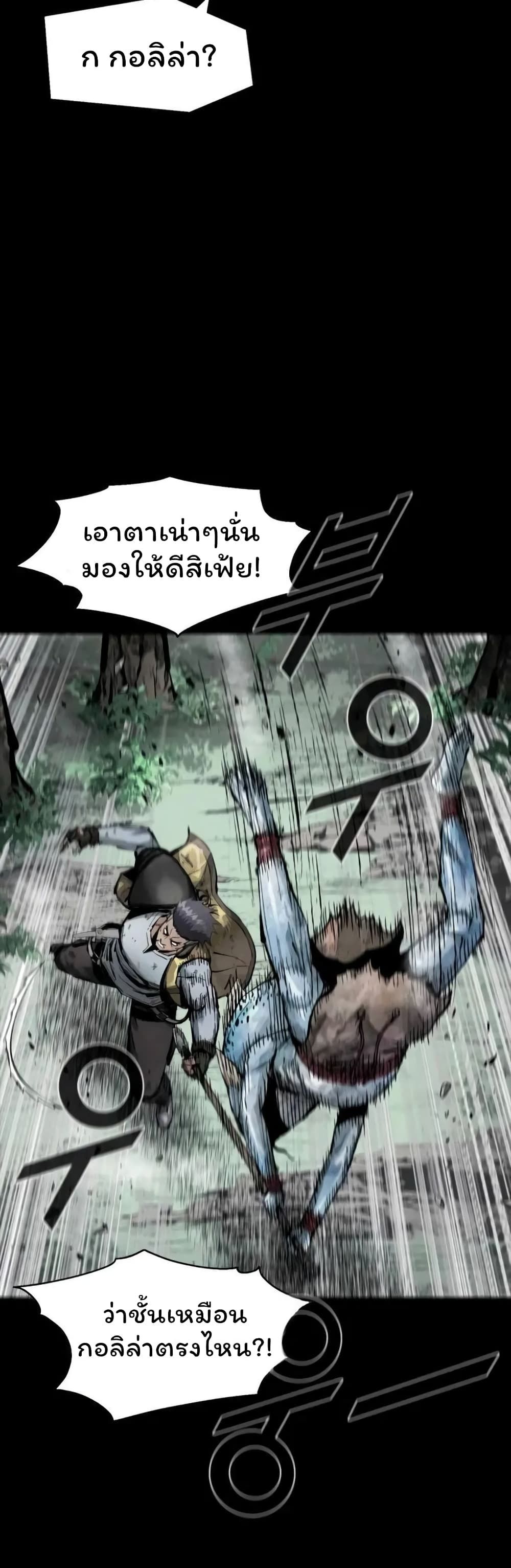L.A.G ตอนที่ 38 9