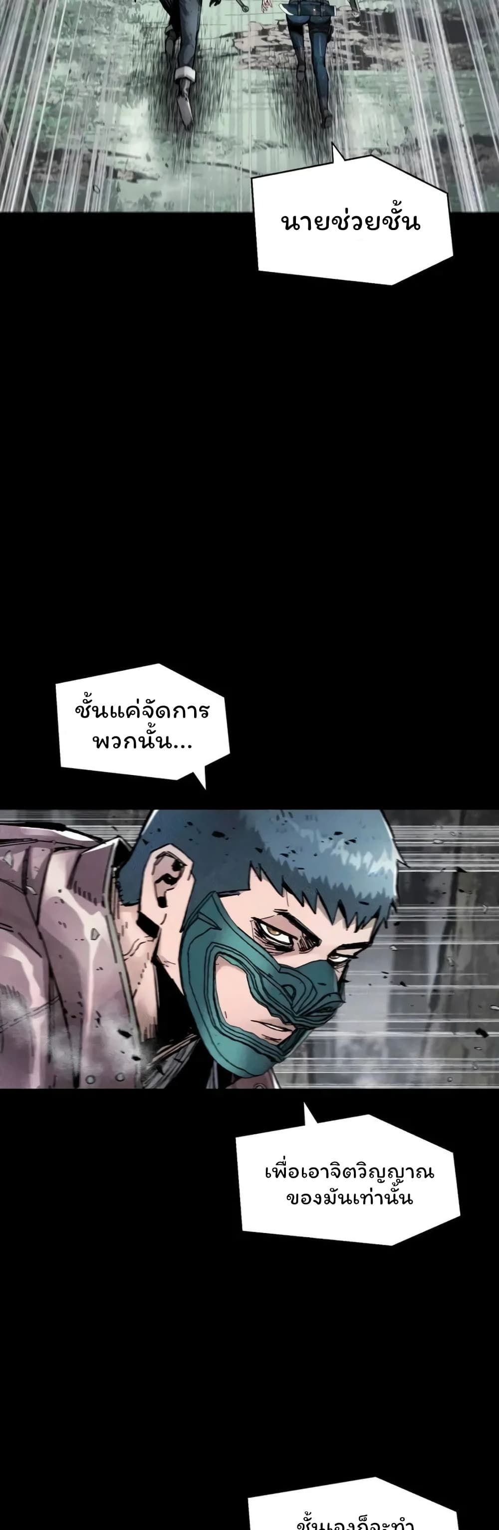 L.A.G ตอนที่ 38 13