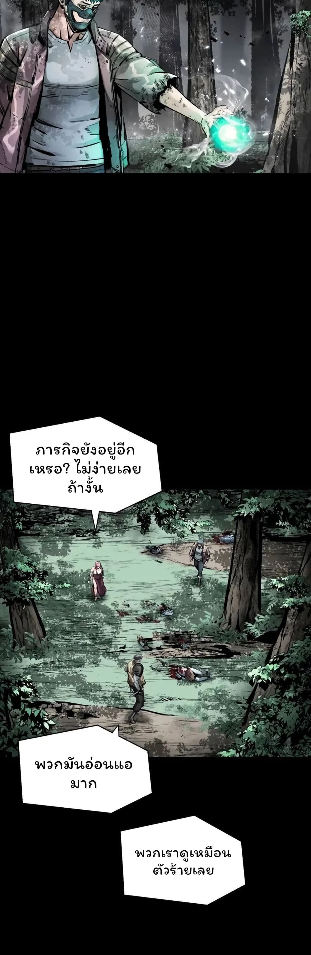 L.A.G ตอนที่ 38 26