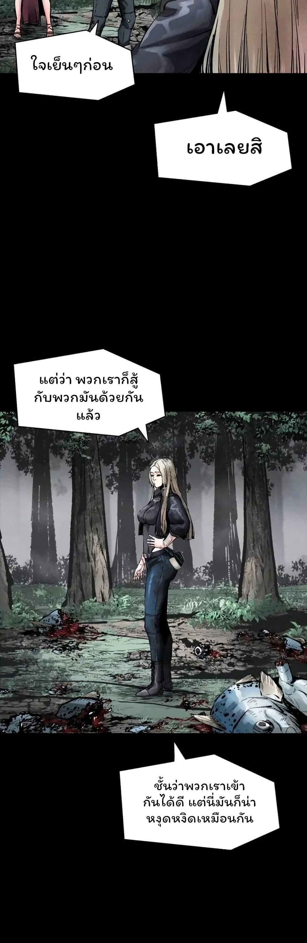 L.A.G ตอนที่ 38 28
