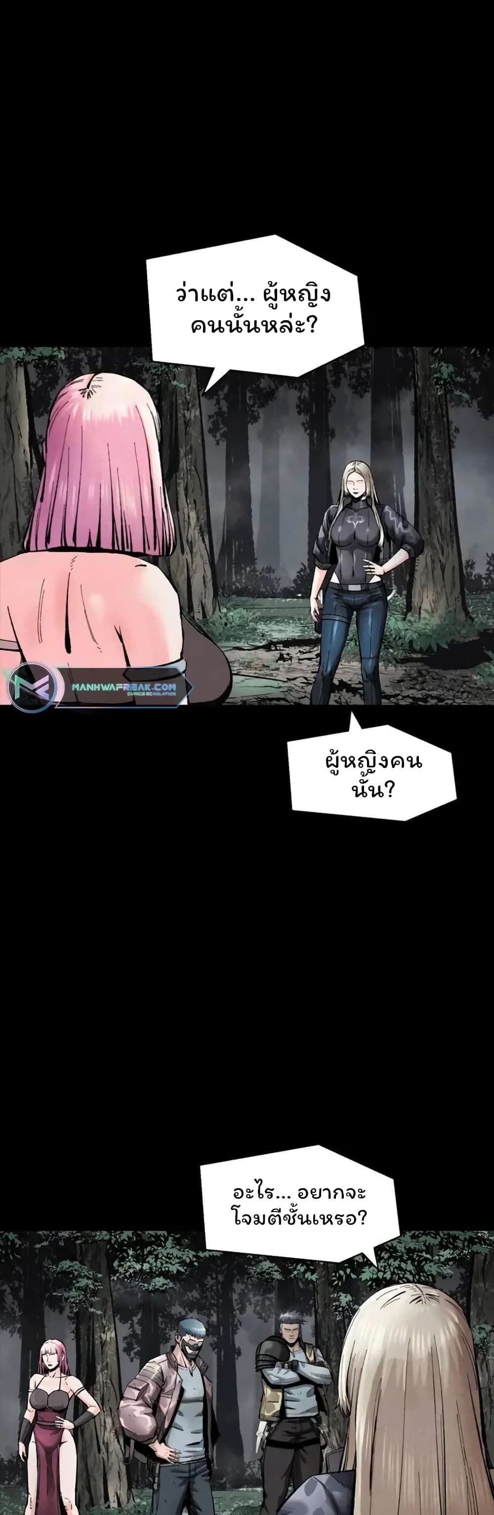 L.A.G ตอนที่ 38 27
