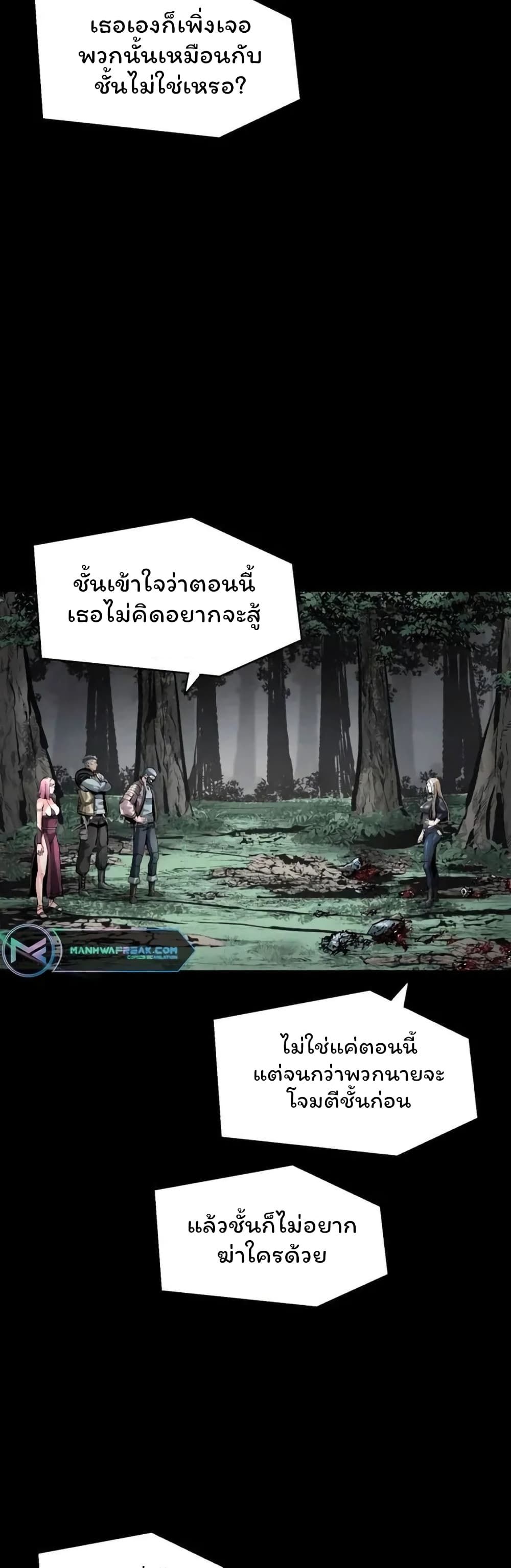 L.A.G ตอนที่ 38 30