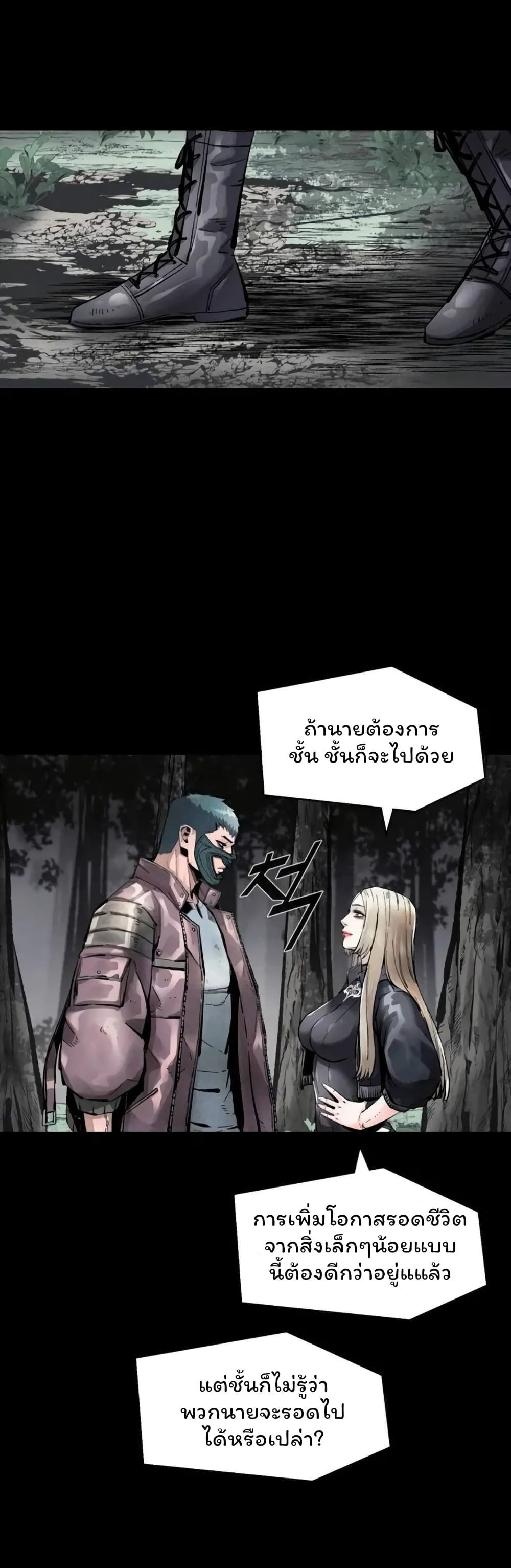 L.A.G ตอนที่ 38 34