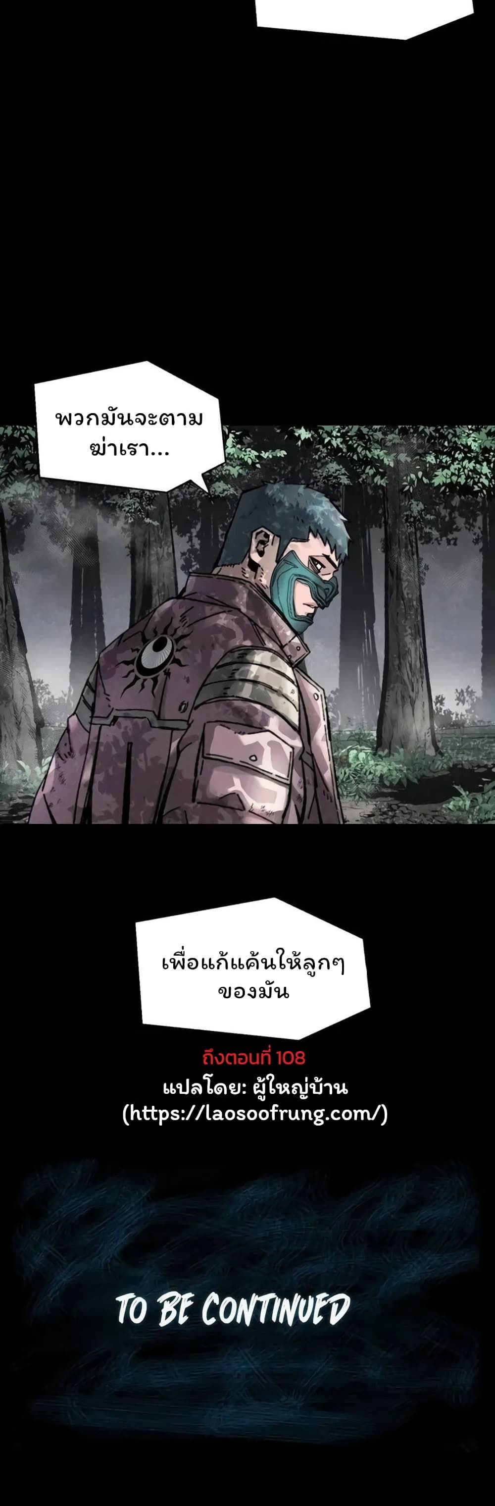 L.A.G ตอนที่ 38 40