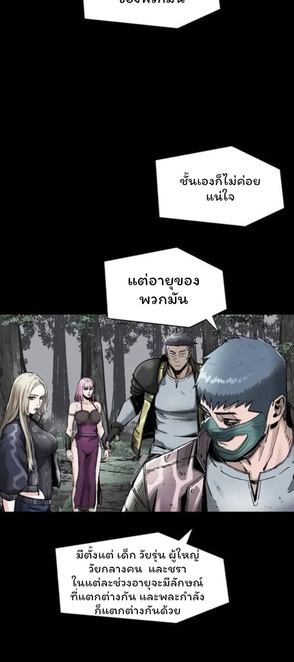 L.A.G ตอนที่ 39 4