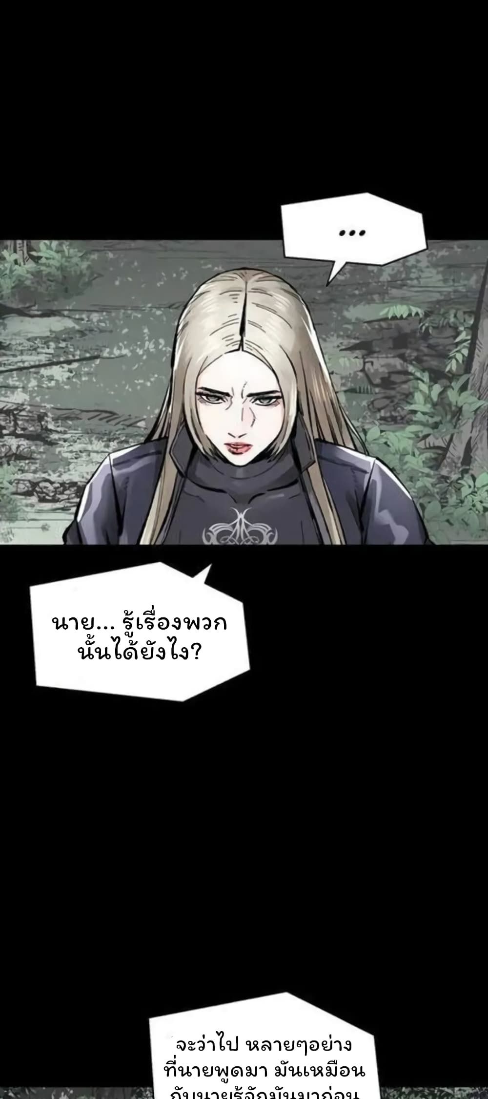 L.A.G ตอนที่ 39 5