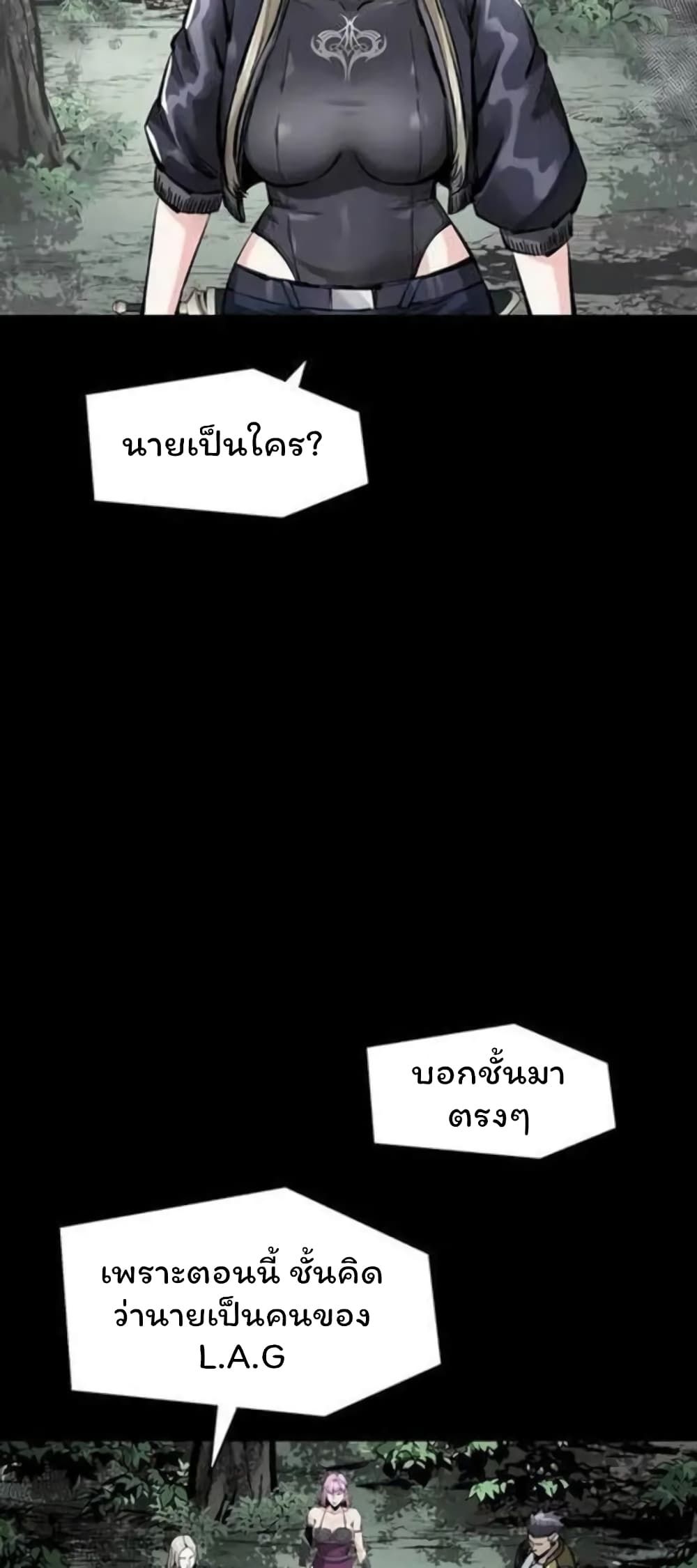 L.A.G ตอนที่ 39 7