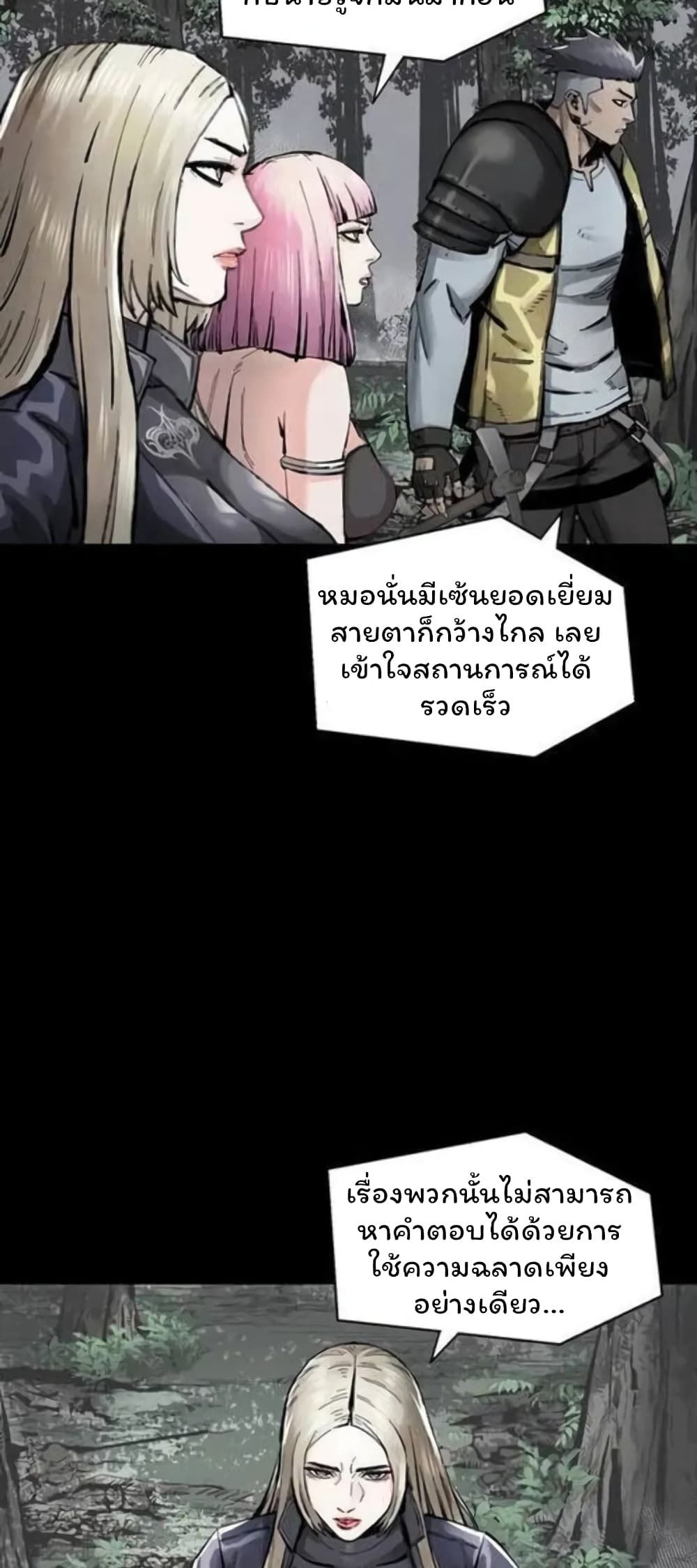 L.A.G ตอนที่ 39 6